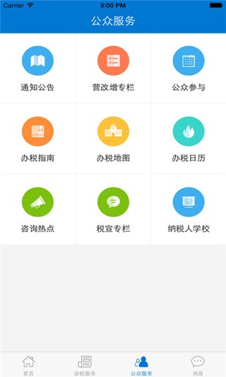 电子基础资料安卓版电子基盘模拟器安卓版