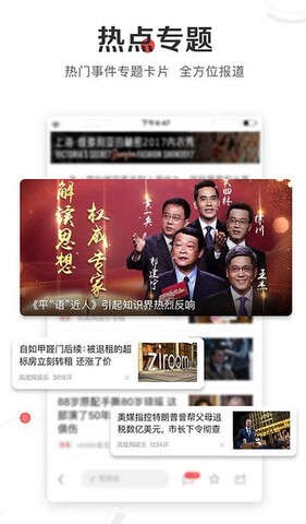 联合早报手机版联合早报中文网南略早报手机版