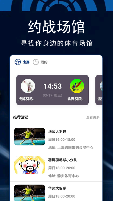聚体育手机版app球聚体育app下载官网