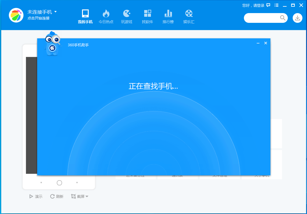 360手机助手安卓版360手游app官方下载