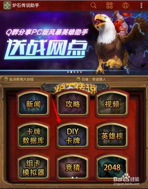 手机版炉石助手下载360手机助手pc版-第2张图片-太平洋在线下载