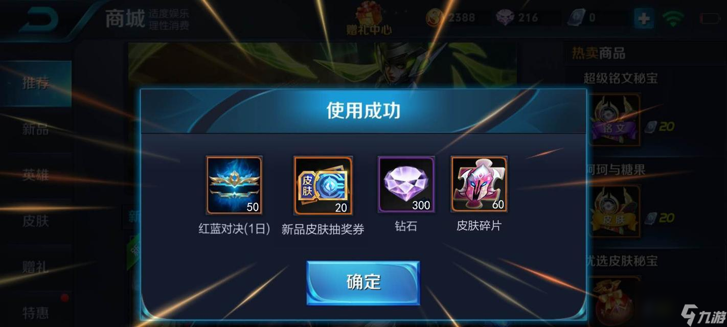 王者荣耀有没有客户端安装王者荣耀电脑端和手机端可以一起玩吗-第2张图片-太平洋在线下载