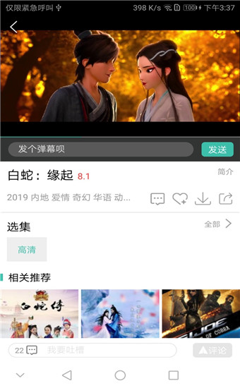 苹果版在线影院苹果手机看电视剧全部免费