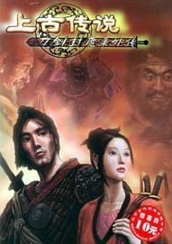 上古传说手机版上古神器2安卓版下载-第2张图片-太平洋在线下载