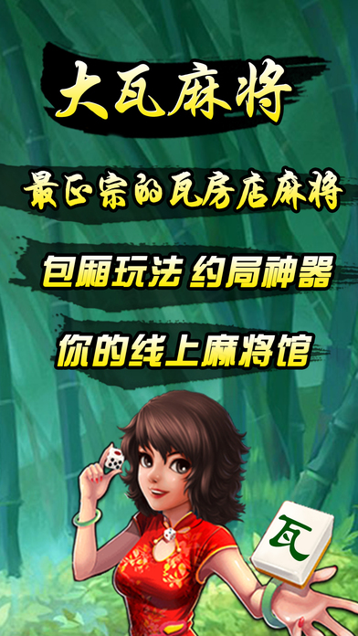 打牌神器手机版下载苹果版每天挣3元一5元的软件游戏-第2张图片-太平洋在线下载