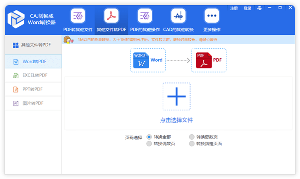 pc页面转换手机版pc端和移动端页面的转换-第2张图片-太平洋在线下载