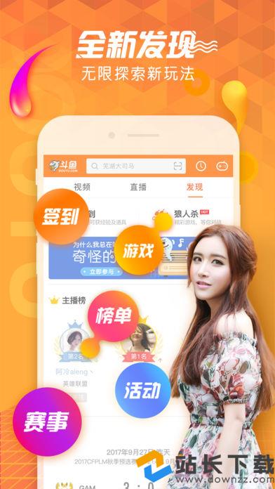 斗鱼pc客户端斗鱼pc客户端下载