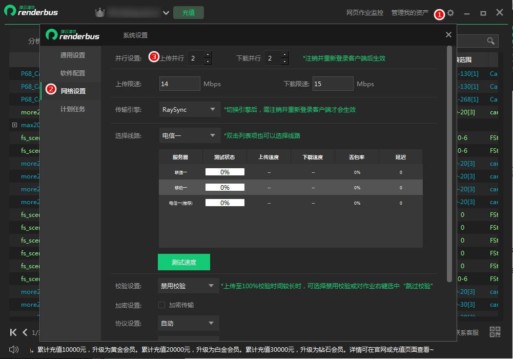 客户端云渲染渲云客户端下载