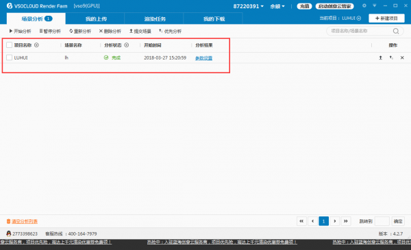 创意云渲染客户端影视版特效渲染引擎释放无限创意-第1张图片-太平洋在线下载