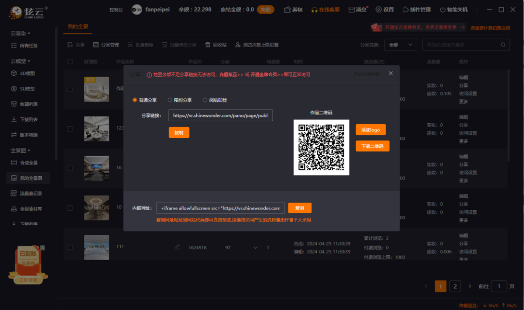 创意云渲染客户端影视版特效渲染引擎释放无限创意-第2张图片-太平洋在线下载