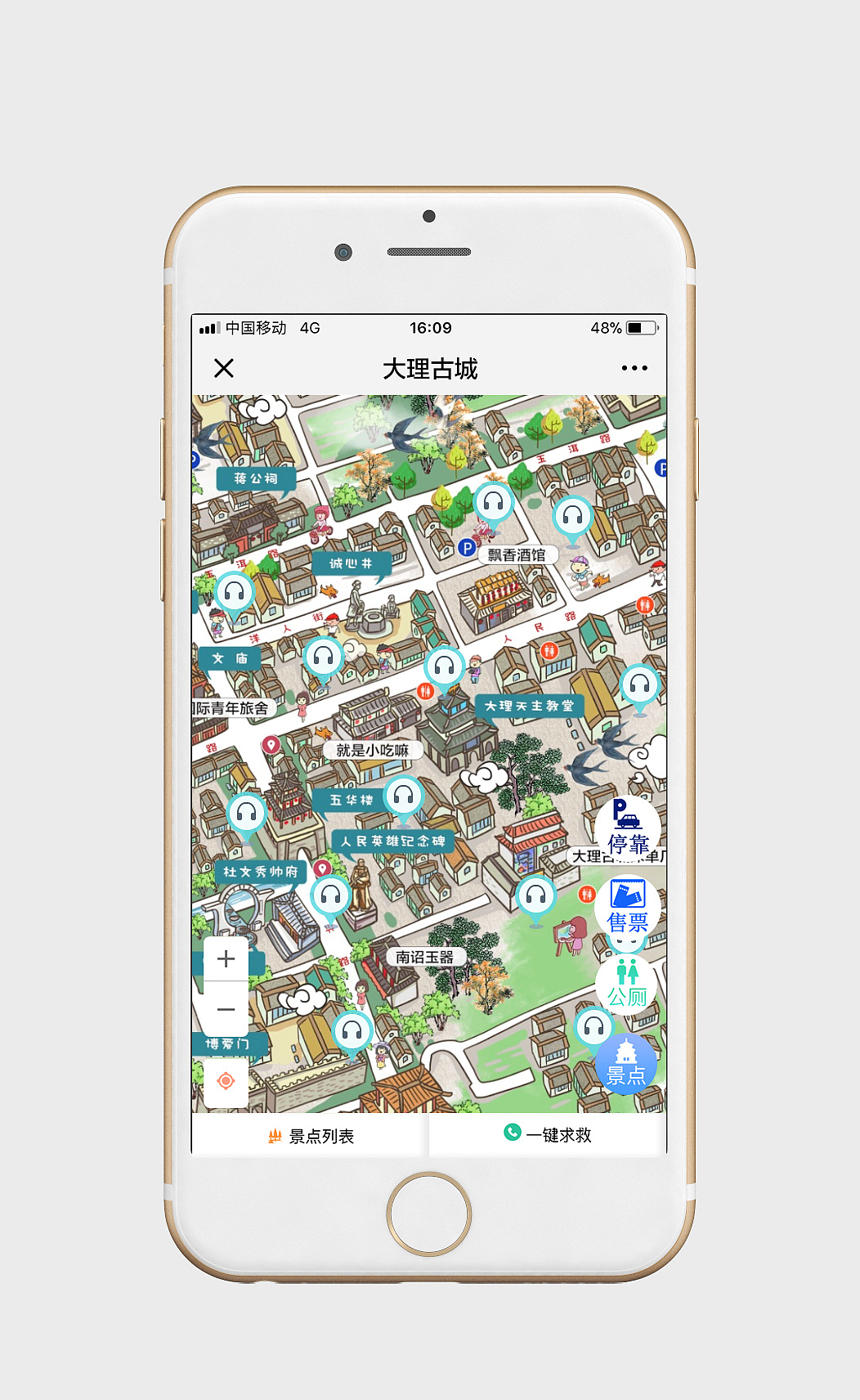 免费手机版地图奥维地图手机版下载-第2张图片-太平洋在线下载