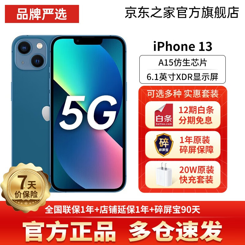 苹果标准版和套装版苹果标准版和公开版区别-第2张图片-太平洋在线下载