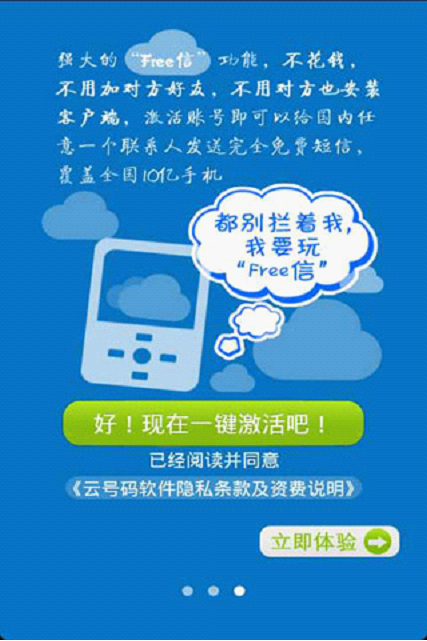 云通信客户端通信达股票官方下载客户端-第1张图片-太平洋在线下载