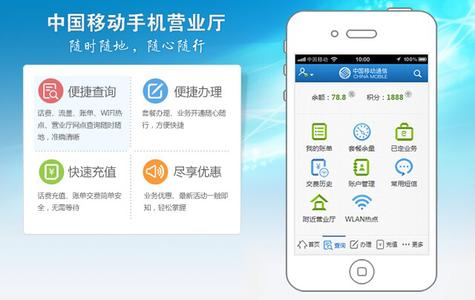 移动无线客户端移动客户端登录入口-第1张图片-太平洋在线下载