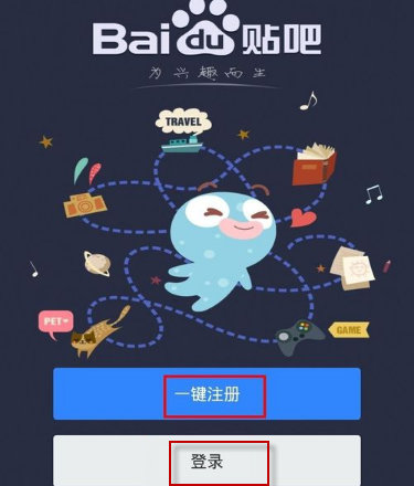 电脑贴吧客户端贴吧个人中心登录-第1张图片-太平洋在线下载