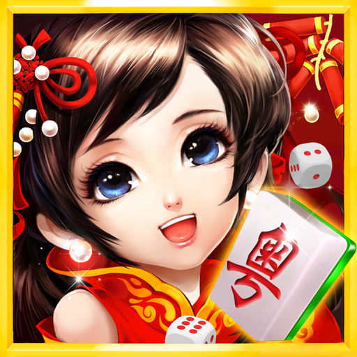 广东麻将手机版免费正宗广东麻将-第1张图片-太平洋在线下载