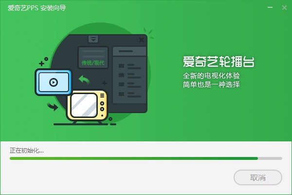 pps旧版本手机版pps影音标准版下载