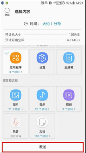安卓版换机助手换机助手电脑版安卓