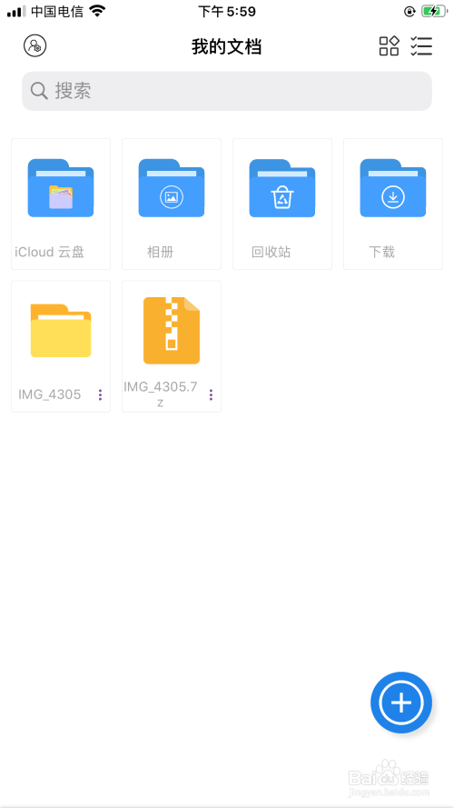 手机版解压缩文件手机压缩包解压的app-第1张图片-太平洋在线下载