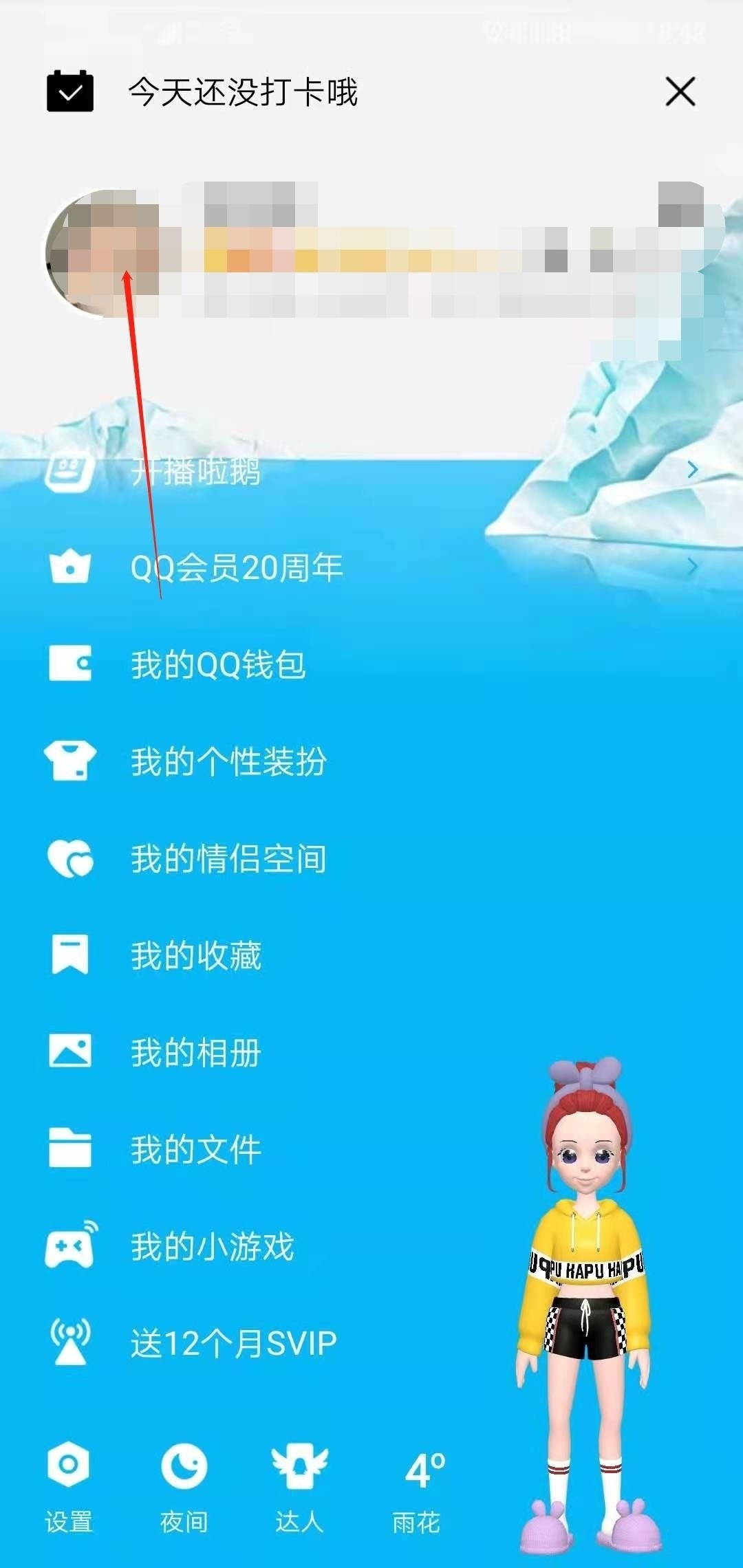 qq手机版历史版本手机安卓版历史版本-第2张图片-太平洋在线下载