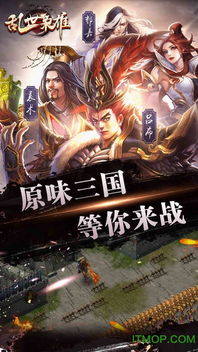 三国之轮回手机版下载安卓三国志下载手机版下载跑跑车网