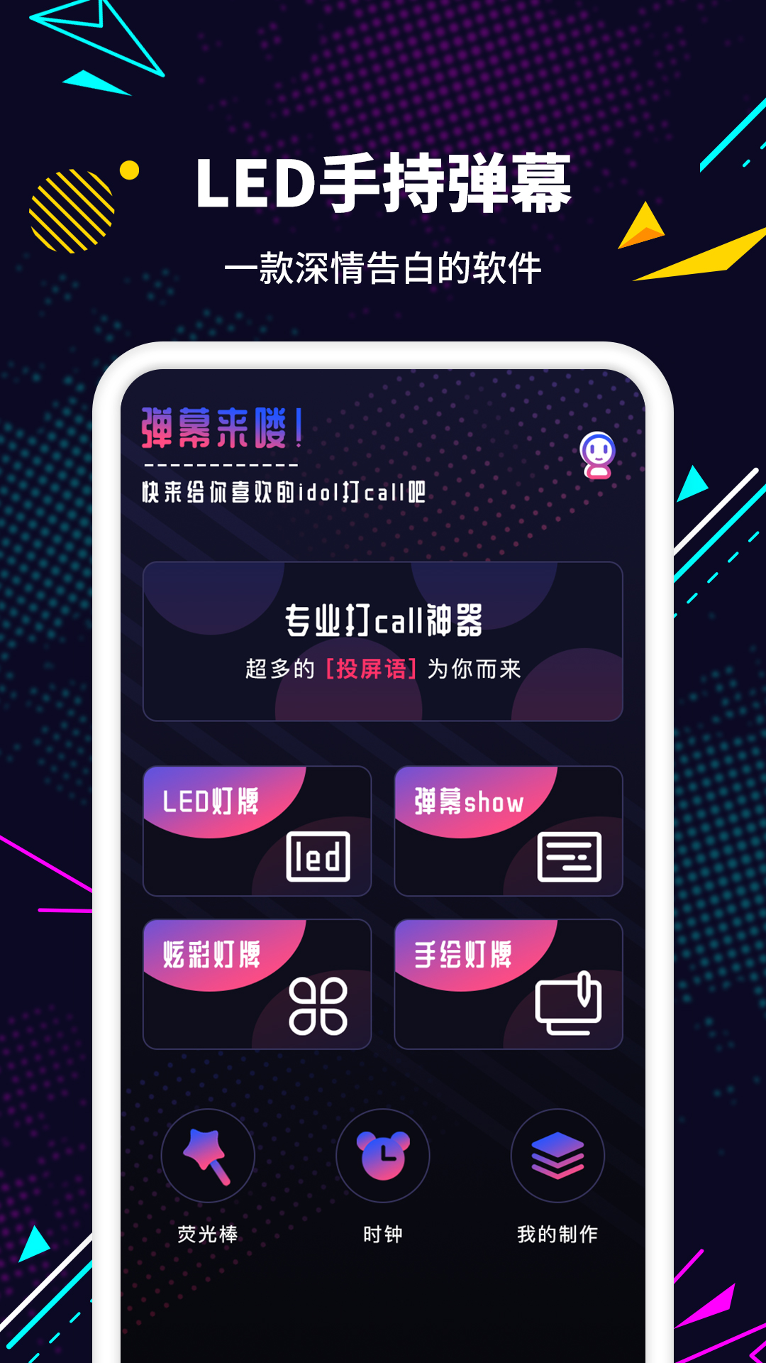 ledshow安卓版使用手机ledshow怎么使用-第2张图片-太平洋在线下载