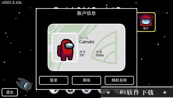 amongus中文版苹果版电脑怎么免费下载amongus