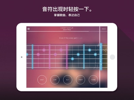 弹弹吉他苹果版苹果吉他软件叫什么