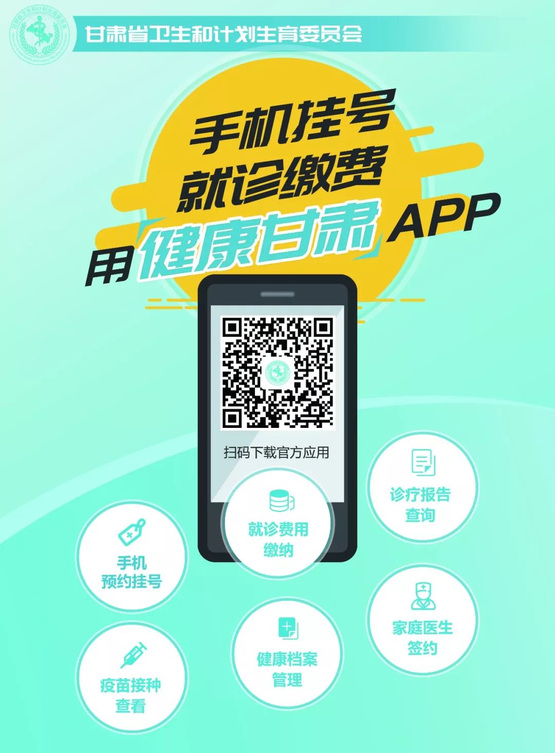 健康甘肃苹果版甘肃党建app下载苹果版-第2张图片-太平洋在线下载
