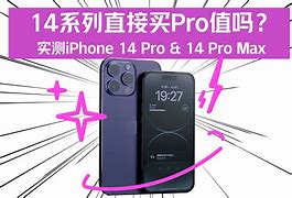 高级版苹果14iphone14最好用的版本
