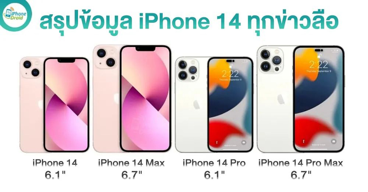 苹果14外版功能iphone14美版和国行区别-第1张图片-太平洋在线下载