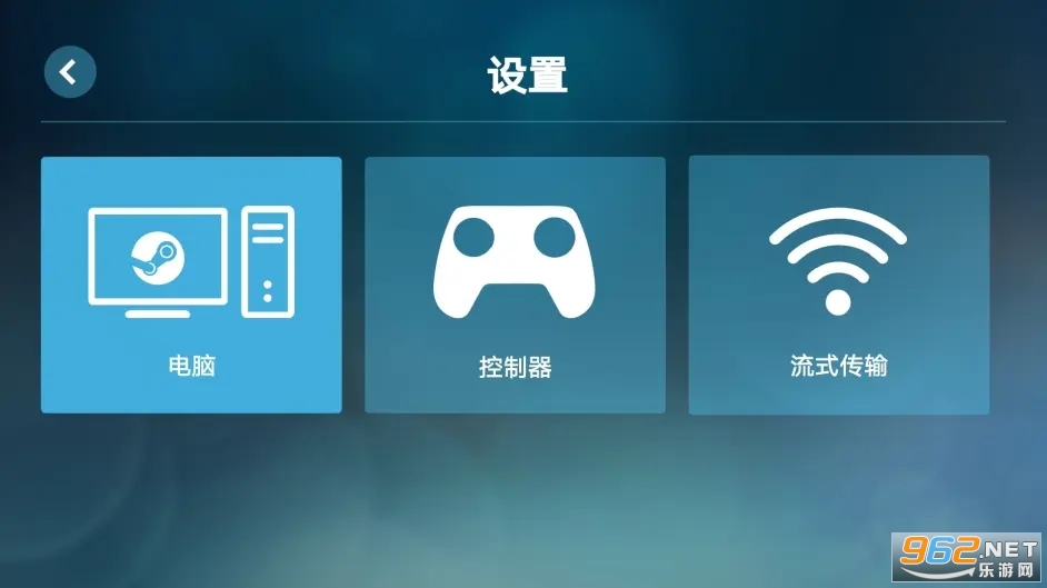 steam串流客户端steam游戏串流助手