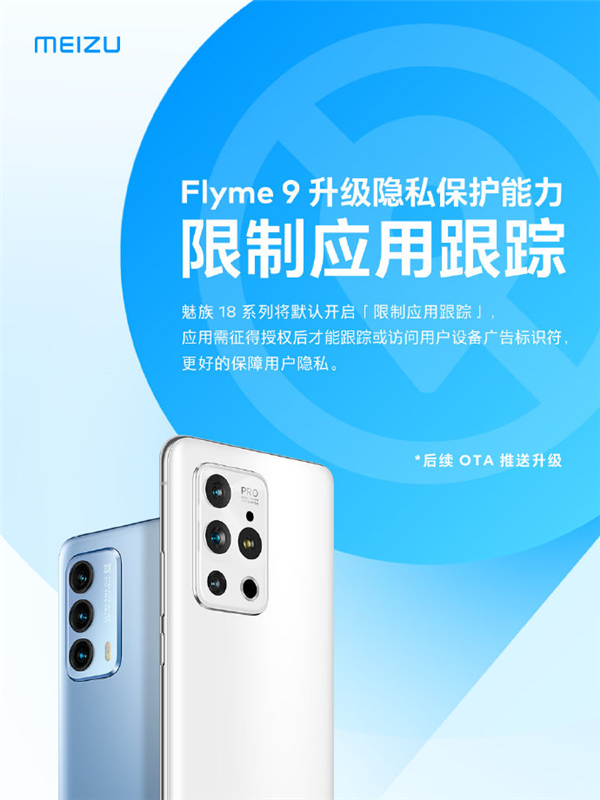 flyme安卓版flyme官网下载-第2张图片-太平洋在线下载
