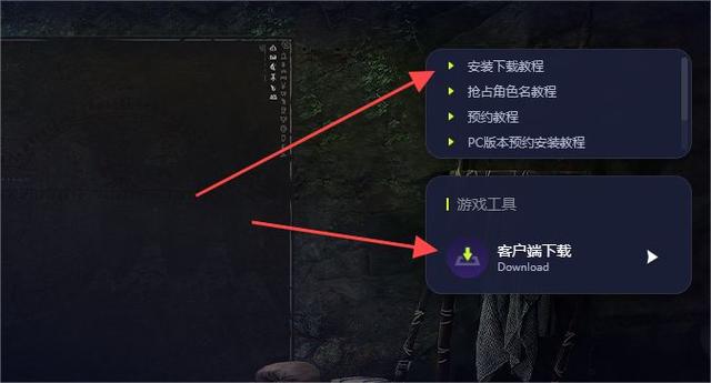 游戏客户端分别游戏客户端下载官网