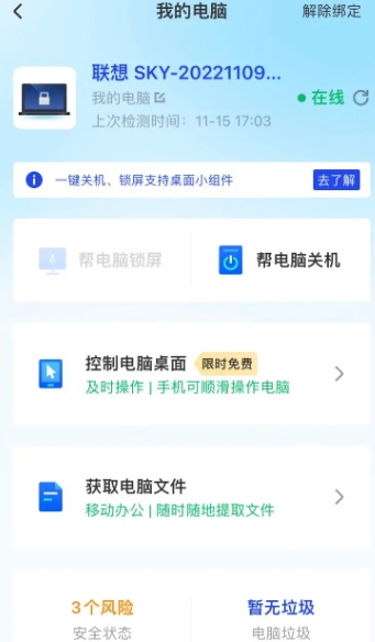 远程操控手机电脑版手机可以远程控制电脑吗