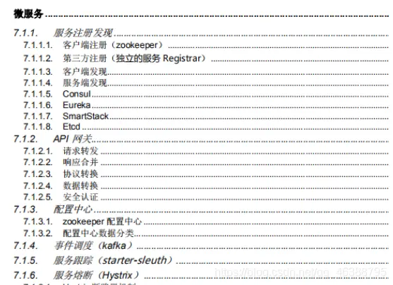 kafka服务端与客户端kafka为什么不适合做业务-第2张图片-太平洋在线下载