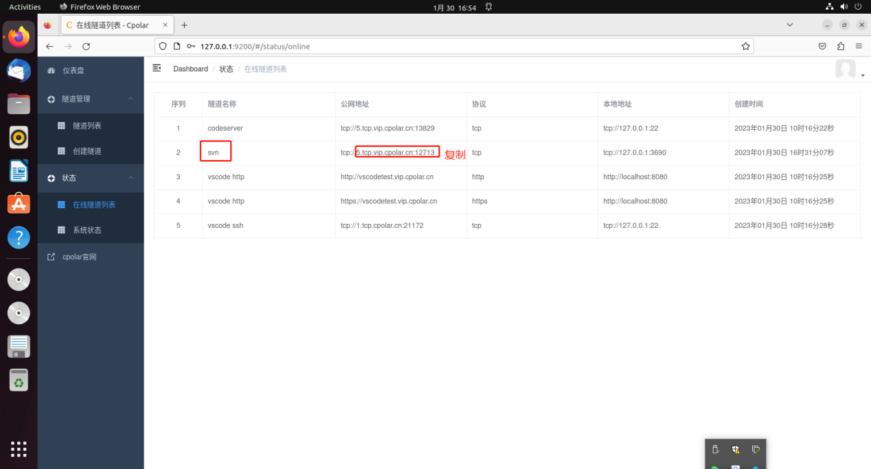 linux搭建svn客户端centos搭建svn服务器-第2张图片-太平洋在线下载