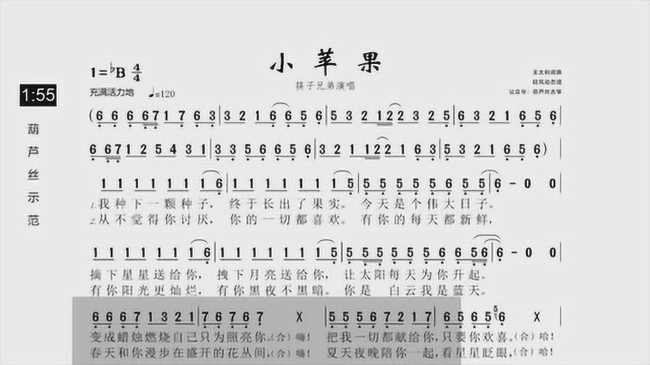 小苹果歌谱版苹果香歌曲简谱完整版-第1张图片-太平洋在线下载