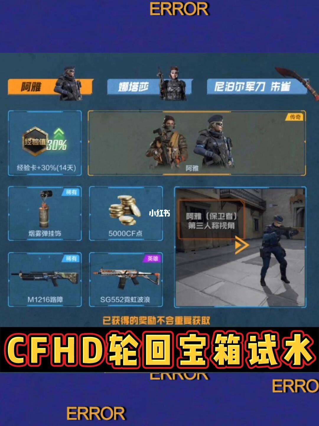 cf客户端轮回cf王者轮回规则