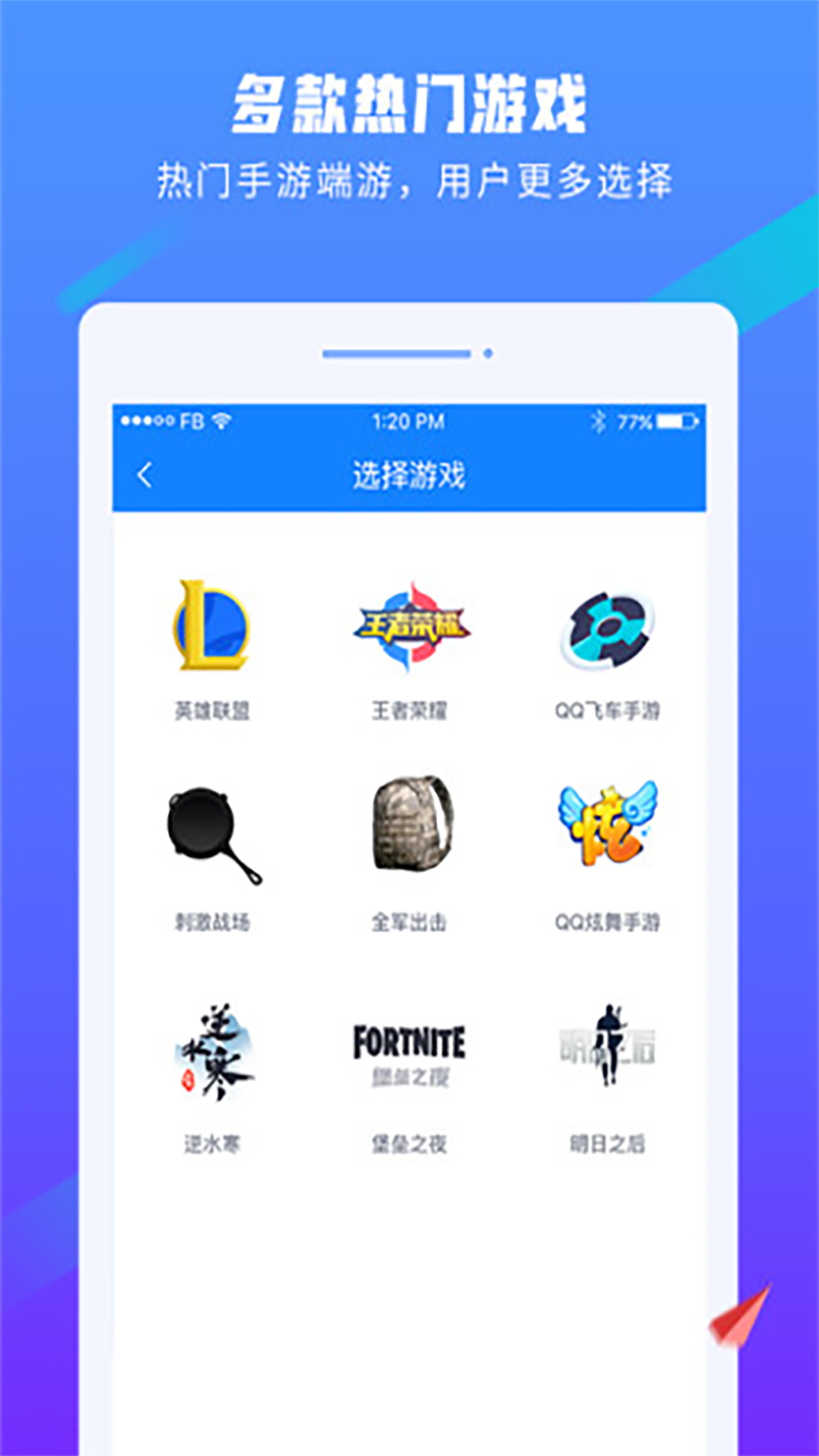 超级代练手机版下载代练通官网电脑版下载-第1张图片-太平洋在线下载