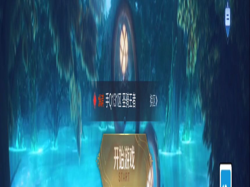 点开王者自动重启手机版手机自动关机又自动重启反复循环开不了机-第2张图片-太平洋在线下载