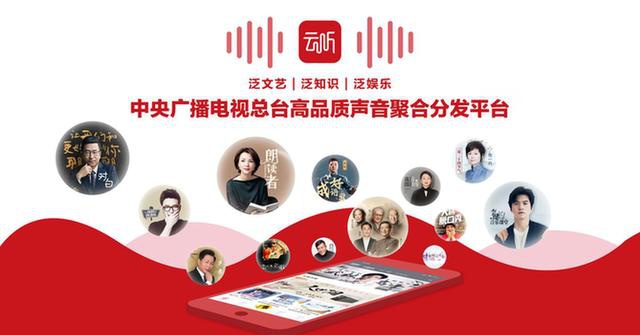 什么电台客户端好用手机电台app排行榜-第1张图片-太平洋在线下载