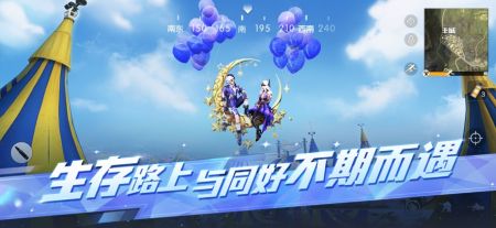 荒野行动国际版苹果版荒野乱斗国际服苹果版下载-第1张图片-太平洋在线下载