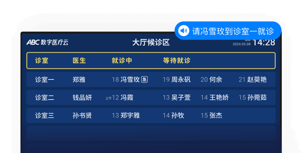 客户端等位和管理端叫号义乌小学地下车库叫号接娃-第1张图片-太平洋在线下载
