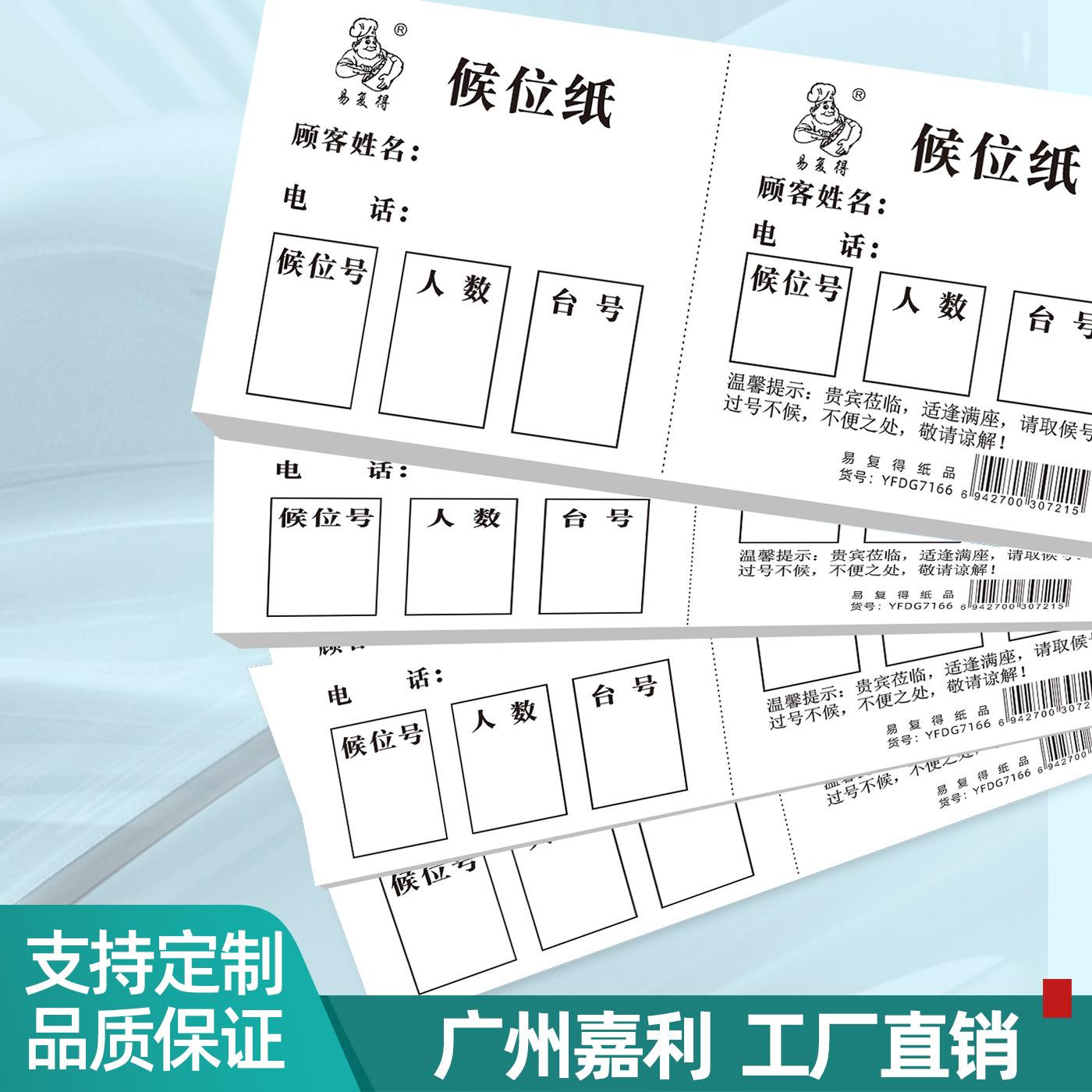 客户端等位和管理端叫号义乌小学地下车库叫号接娃-第2张图片-太平洋在线下载