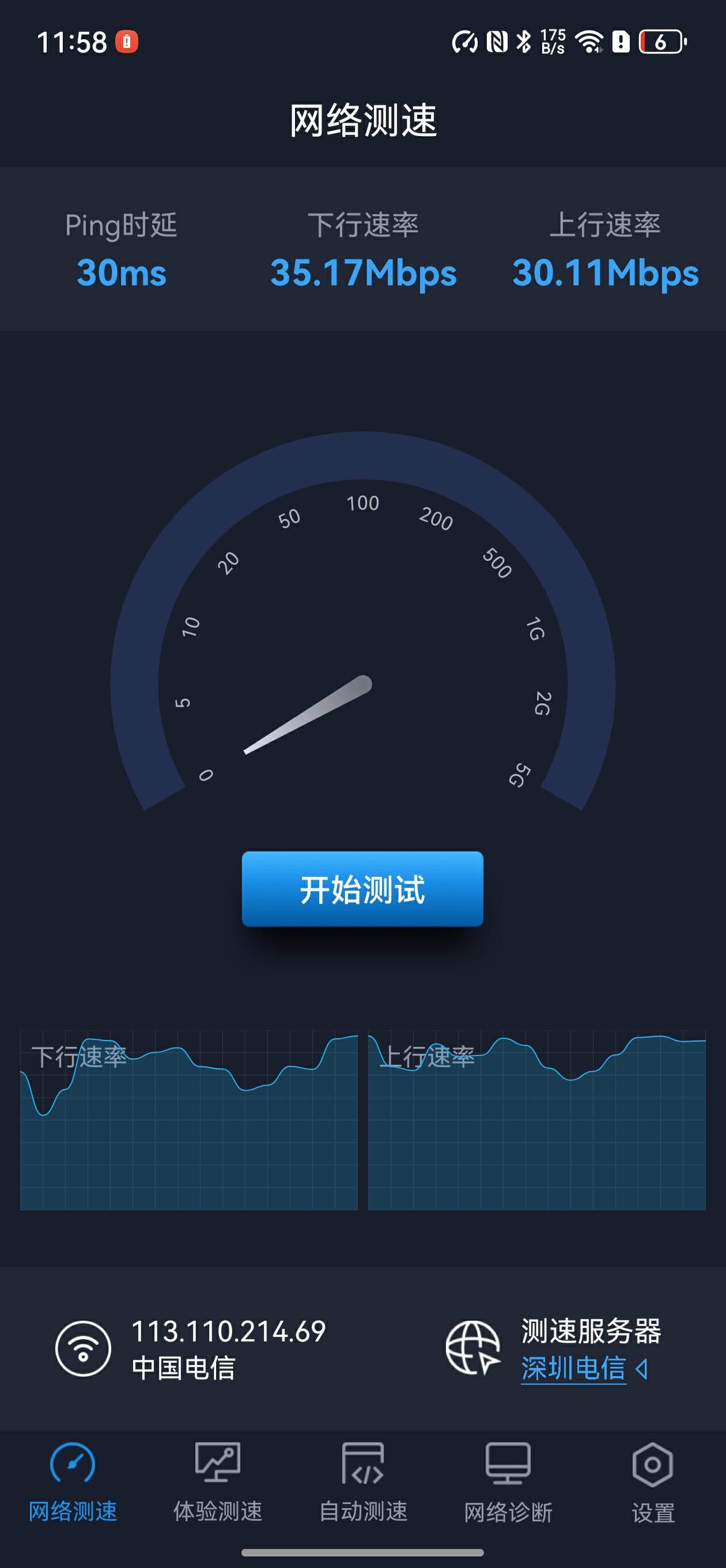 移动端测试跟客户端客户端和移动端有什么区别-第1张图片-太平洋在线下载