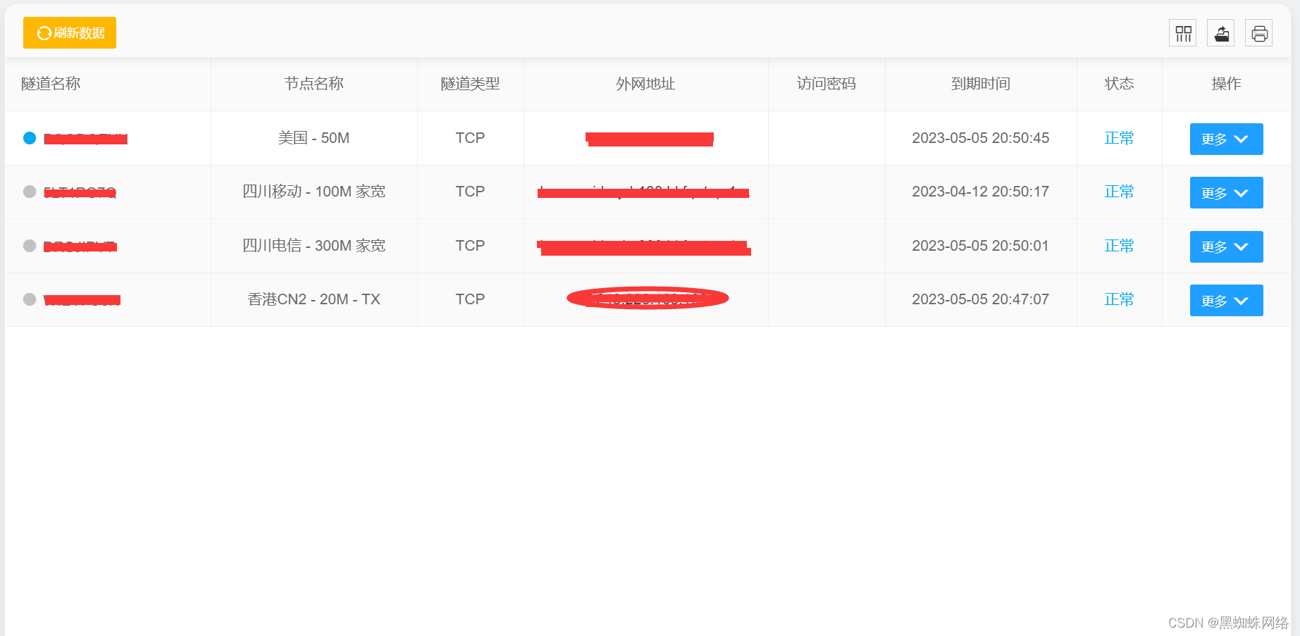 移动端测试跟客户端客户端和移动端有什么区别-第2张图片-太平洋在线下载