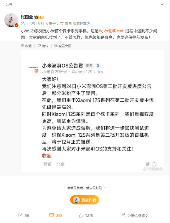 手机升级开发版的方法android怎么升级版本-第1张图片-太平洋在线下载