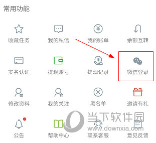 人人客户端从哪里人人通电脑版登录入口-第2张图片-太平洋在线下载