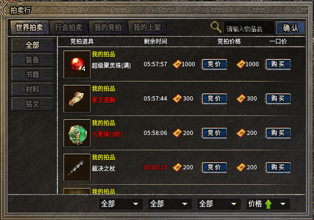 苹果互通版挂机梦幻苹果互通版收费-第1张图片-太平洋在线下载